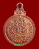 ปี 2521 เหรียญรุ่น 48 พระอาจารย์วัน อุตฺโม ( พระอุดมสังวรวิสุทธิเถร ) วัดถ้ำอภัยดำรงธรรม จ.สกลนคร