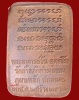 ปี 2521 เหรียญรุ่น 53 พระอาจารย์วัน อุตฺโม ( พระอุดมสังวรวิสุทธิเถร ) วัดถ้ำอภัยดำรงธรรม จ.สกลนคร