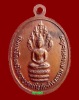 ปี 2521 เหรียญรุ่น 54 พระอาจารย์วัน อุตฺโม ( พระอุดมสังวรวิสุทธิเถร ) วัดถ้ำอภัยดำรงธรรม จ.สกลนคร