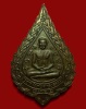 ปี 2521 เหรียญรุ่น 58 พระอาจารย์วัน อุตฺโม ( พระอุดมสังวรวิสุทธิเถร ) วัดถ้ำอภัยดำรงธรรม จ.สกลนคร
