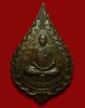 ปี 2521 เหรียญรุ่น 58 พระอาจารย์วัน อุตฺโม ( พระอุดมสังวรวิสุทธิเถร ) วัดถ้ำอภัยดำรงธรรม จ.สกลนคร