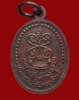ปี 2521 เหรียญรุ่น 60 พระอาจารย์วัน อุตฺโม ( พระอุดมสังวรวิสุทธิเถร ) วัดถ้ำอภัยดำรงธรรม จ.สกลนคร