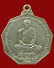 ปี 2521 เหรียญรุ่น 63 พระอาจารย์วัน อุตฺโม ( พระอุดมสังวรวิสุทธิเถร ) วัดถ้ำอภัยดำรงธรรม จ.สกลนคร