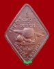 ปี 2521 เหรียญรุ่น 68 พระอาจารย์วัน อุตฺโม ( พระอุดมสังวรวิสุทธิเถร ) วัดถ้ำอภัยดำรงธรรม จ.สกลนคร