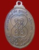 ปี 2520 เหรียญหลวงปู่มเหศักดิ์ พระอาจารย์วัน อุตฺโม  วัดถ้ำอภัยดำรงธรรม จ.สกลนคร