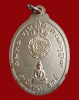 เหรียญพระพุทธ พระอาจารย์วัน อุตฺโม ( พระอุดมสังวรวิสุทธิเถร ) วัดถ้ำอภัยดำรงธรรม จ.สกลนคร