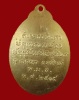 ปี 2515 เหรียญ พ.ม.ล. พระอาจารย์วัน อุตฺโม ( พระอุดมสังวรวิสุทธิเถร ) วัดถ้ำอภัยดำรงธรรม จ.สกลนคร 