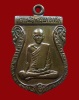 ปี 2512 เหรียญรุ่น 6 หลวงปู่ทองมา ถาวโร วัดสว่างท่าสี จ.ร้อยเอ็ด
