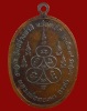 ปี 2519 เหรียญรุ่น 13 หลวงปู่ทองมา ถาวโร วัดสว่างท่าสี จ.ร้อยเอ็ด