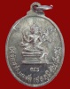 ปี 2521 เหรียญรุ่น 18 เหรียญพระพรหม หลวงปู่ทองมา ถาวโร วัดสว่างท่าสี จ.ร้อยเอ็ด