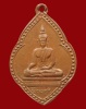 ปี 2481 เหรียญพระประธาน หลวงพ่อดิ่ง คงคสุวัณโณ วัดอุสภาราม (บางวัว) จังหวัดฉะเชิงเทรา