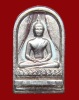 ปี 2527-2537 เหรียญพระปรกใบมะขาม ภ.ป.ร. ธรรมศาสตร์ 50 ปี (2โค๊ต)