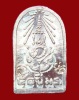 ปี 2527-2537 เหรียญพระปรกใบมะขาม ภ.ป.ร. ธรรมศาสตร์ 50 ปี (2โค๊ต)
