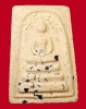 ปี 2546 พระสมเด็จ u.s.a.
