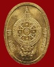 ปี 2536 เหรียญ รุ่น รู้รักสามัคคี หลวงพ่อคูณ ปริสุทโธ วัดบ้านไร่