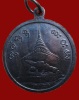 ปี 2520 เหรียญเจติยานุสรณ์ หลวงปู่ผาง จิตฺตคุตฺโต วัดอุดมคงคาคีรีเขต จ.ขอนแก่น