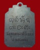 เหรียญปักกลด หลวงปู่ผาง จิตฺตคุตฺโต วัดอุดมคงคาคีรีเขต จ.ขอนแก่น