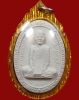 ปี 2514 พระเนือผงรูปเหมือนรุ่นแรก หลวงปู่ผาง จิตฺตคุตฺโต วัดอุดมคงคาคีรีเขต จ.ขอนแก่น