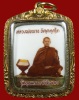 ปี 2516 ล็อคเก็ตรุ่นแรก หลวงปู่ผาง จิตฺตคุตฺโต วัดอุดมคงคาคีรีเขต จ.ขอนแก่น