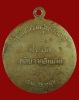 ปี 2507 เหรียญกลับจากอินเดีย หลวงพ่อขอม อนิโชภิกขุ วัดไผ่โรงวัว จ.สุพรรณบุรี
