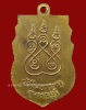 ปี 2504 เหรียญเสมารูปเหมือนครึ่งองค์ หลวงพ่อขอม อนิโชภิกขุ วัดไผ่โรงวัว จ.สุพรรณบุรี