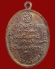ปี 2520 เหรียญรุ่น 3 หลวงปู่ซามา อาจุตฺโต วัดป่าอัมพวัน อำเภอเมือง จังหวัดเลย