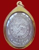 ปี 2519 เหรียญรุ่น2 หลวงปู่ทองพูล สิริกาโม วัดสามัคคีอุปถัมภ์ ( วัดภูกระแต ) อ.บึงกาฬ จ.หนองคาย