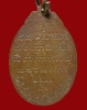 ปี 2520 เหรียญเดื่อ หลวงปู่ทองพูล สิริกาโม วัดสามัคคีอุปถัมภ์ ( วัดภูกระแต ) อ.บึงกาฬ จ.หนองคาย