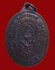 ปี 2522 เหรียญไตรมาส หลวงปู่ทองพูล สิริกาโม วัดสามัคคีอุปถัมภ์ ( วัดภูกระแต ) อ.บึงกาฬ จ.หนองคาย