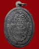 ปี 2534 เหรียญรุ่นกตัญญู หลวงปู่ทองพูล สิริกาโม วัดสามัคคีอุปถัมภ์ ( วัดภูกระแต ) อ.บึงกาฬ จ.หนองคาย