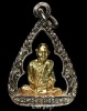 ปี 2521 พระหล่อฉลุซุ้มใบโพธิ์ หลวงพ่อโอด