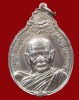 ปี 2521 เหรียญหลังภปร.เล็ก หลวงปู่แหวน สุจิณฺโณ วัดดอยแม่ปั๋ง อ.พร้าว จ.เชียงใหม่