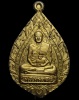 เหรียญเข็มกลัด หลวงพ่อเงิน จนฺทสุวณฺโณ (พระราชธรรมาภรณ์) วัดดอนยายหอม จังหวัดนครปฐม