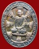 ปี 2520 เหรียญขอบสตางค์ หลวงปู่แหวน สุจิณฺโณ วัดดอยแม่ปั๋ง อ.พร้าว จ.เชียงใหม่