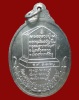 ปี 2521 เหรียญพรหลวงปู่่ หลวงปู่แหวน สุจิณฺโณ วัดดอยแม่ปั๋ง อ.พร้าว จ.เชียงใหม่