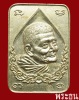ปี 2521 เหรียญสี่เหลี่ยมลายไทย หลวงปู่แหวน สุจิณฺโณ วัดดอยแม่ปั๋ง อ.พร้าว จ.เชียงใหม่