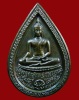 ปี 2525 เหรียญหยดน้ำหลังพระพุทธ หลวงปู่แหวน สุจิณฺโณ วัดดอยแม่ปั๋ง อ.พร้าว จ.เชียงใหม่