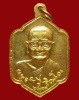 ปี 2528 เหรียญรุ่นทวิธรรม หลวงปู่แหวน สุจิณฺโณ วัดดอยแม่ปั๋ง อ.พร้าว จ.เชียงใหม่