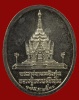 ปี 2530 เหรียญพระราชทานเพลิงศพ หลวงปู่แหวน สุจิณฺโณ วัดดอยแม่ปั๋ง อ.พร้าว จ.เชียงใหม่