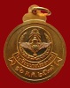 ปี 2527 เหรียญร.ร.นายเรืออากาศ หลวงปู่แหวน สุจิณฺโณ วัดดอยแม่ปั๋ง อ.พร้าว จ.เชียงใหม่