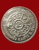 เหรียญนางกวักโภคทรัพย์ หลวงปู่แหวน สุจิณฺโณ วัดดอยแม่ปั๋ง อ.พร้าว จ.เชียงใหม่