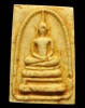 ปี 2526 พระสมเด็จ หลังระฆัง หลวงพ่อโอด