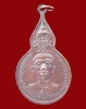 ปี 2524 เหรียญหลังจอมพลเจ้าฟ้าจักรพงษ์ภูวนารถ หลวงปู่แหวน สุจิณฺโณ วัดดอยแม่ปั๋ง อ.พร้าว จ.เชียงใหม่