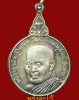 ปี 2520 เหรียญกลม รุ่นเมตตา หลวงปู่ชอบ ฐานสโม วัดป่าสัมมานุสรณ์ อำเภอวังสะพุง จังหวัดเลย