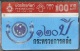 ปี 2538 ชุดบัตร 120ปีกระทรวงการคลัง บัตรโทรศัพท์ไทย