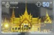 ปี 2539 ชุดบัตร พระราชพิธีกาญจนาภิเษก1 บัตรโทรศัพท์ไทย