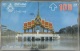 ปี 2540 ชุดบัตร 25ปีรามคำแหง บัตรโทรศัพท์ไทย