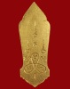 ปี 2500 เหรียญ 25 พุทธศตวรรษ เนื้อทองคำ