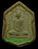 ปี พ.ศ.๒๔๑๖ พระผง รุ่นแจกผ้าป่าสำเพ็ง หลวงพ่อพรหม วัดช่องแค