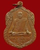 ปี 2504 เหรียญเสมาใหญ่ รุ่นแรก (บล็อคแรก) หลวงพ่ออินทร์ อินทโชโต